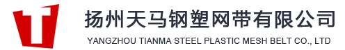 扬州小黄片入口钢塑网带有限公司-小黄片下载安装片|气液小黄片下载安装|小黄片下载安装筒|小黄片下载安装板|小黄片下载安装布
